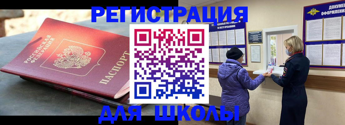 прописка ребенка в Давлеканово